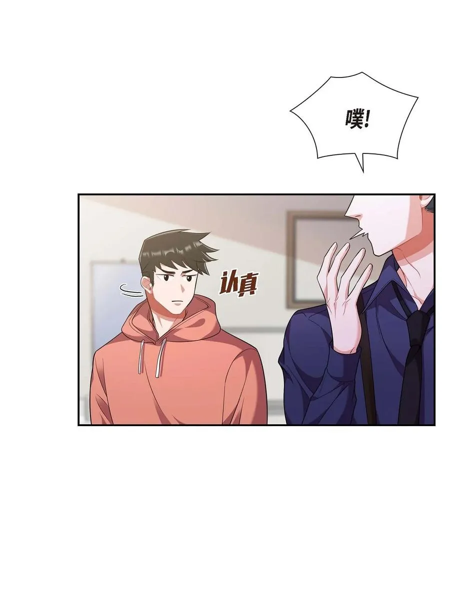 22. 别找借口了 第44页
