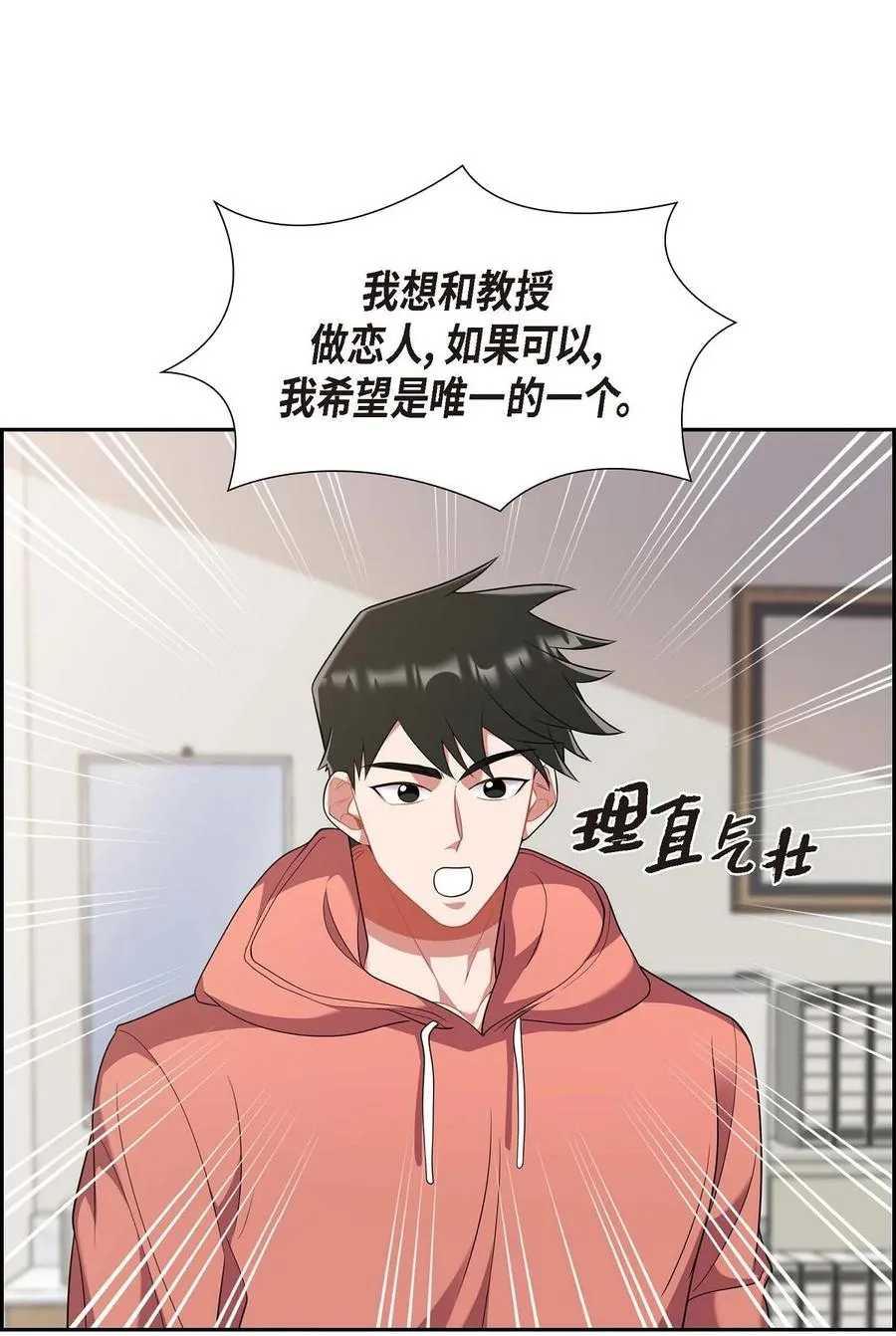 22. 别找借口了 第45页
