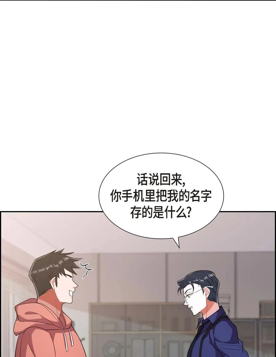 22. 别找借口了 第48页