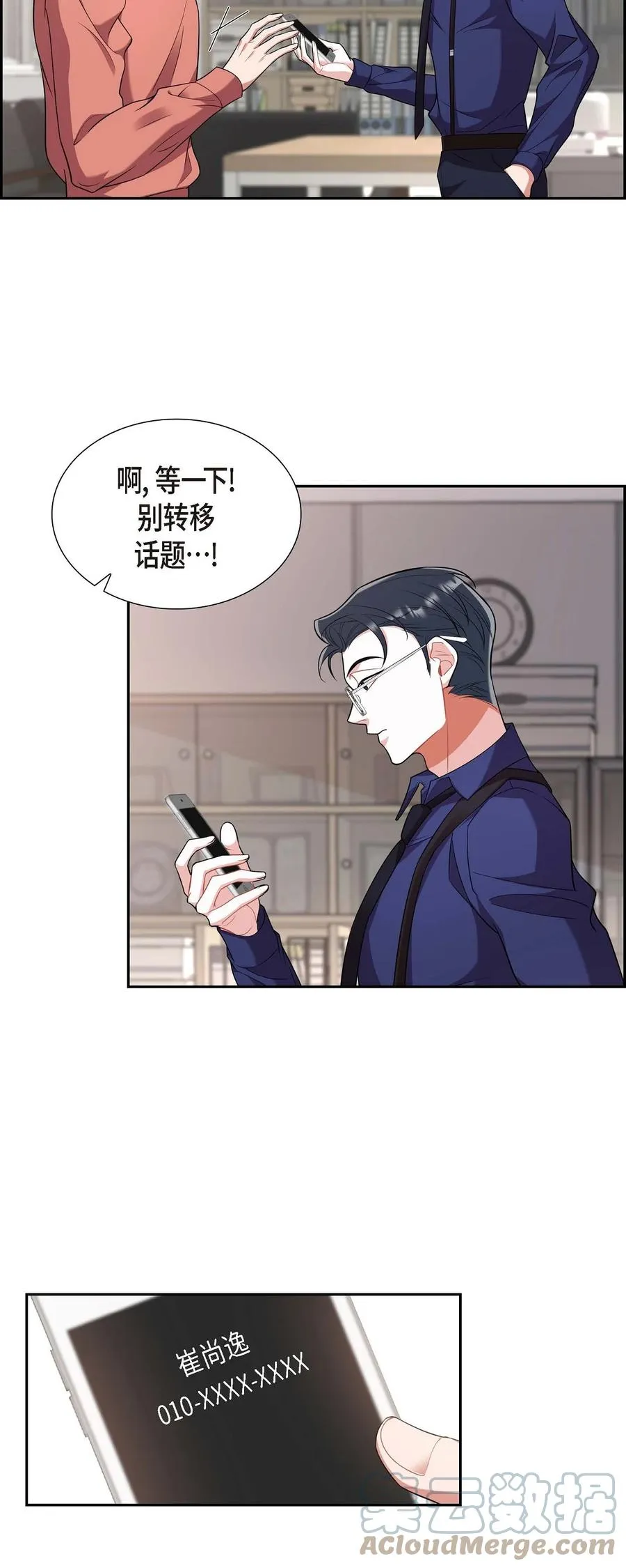 22. 别找借口了 第49页