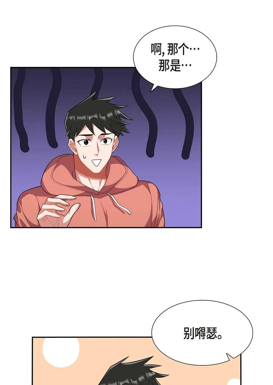 22. 别找借口了 第51页