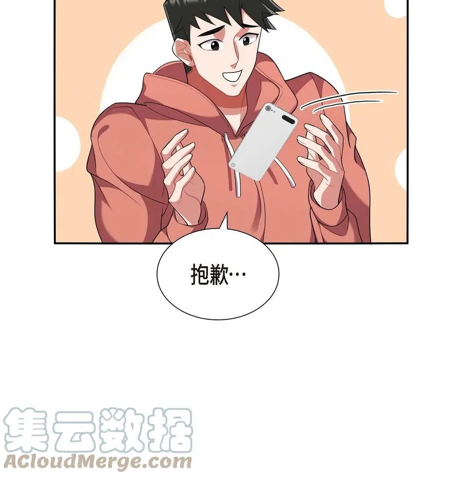 22. 别找借口了 第52页