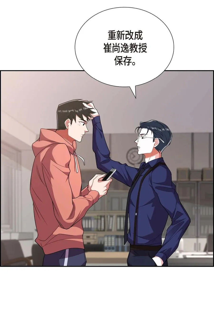 22. 别找借口了 第53页