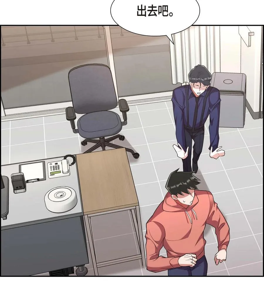 22. 别找借口了 第56页