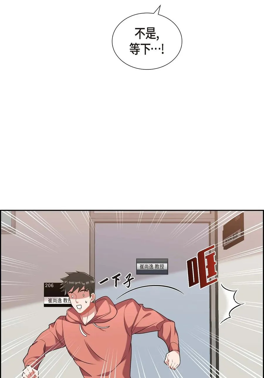 22. 别找借口了 第57页