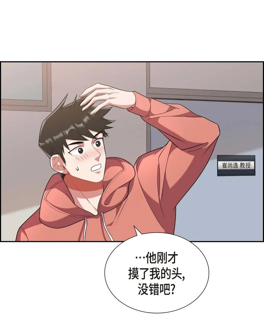 22. 别找借口了 第59页