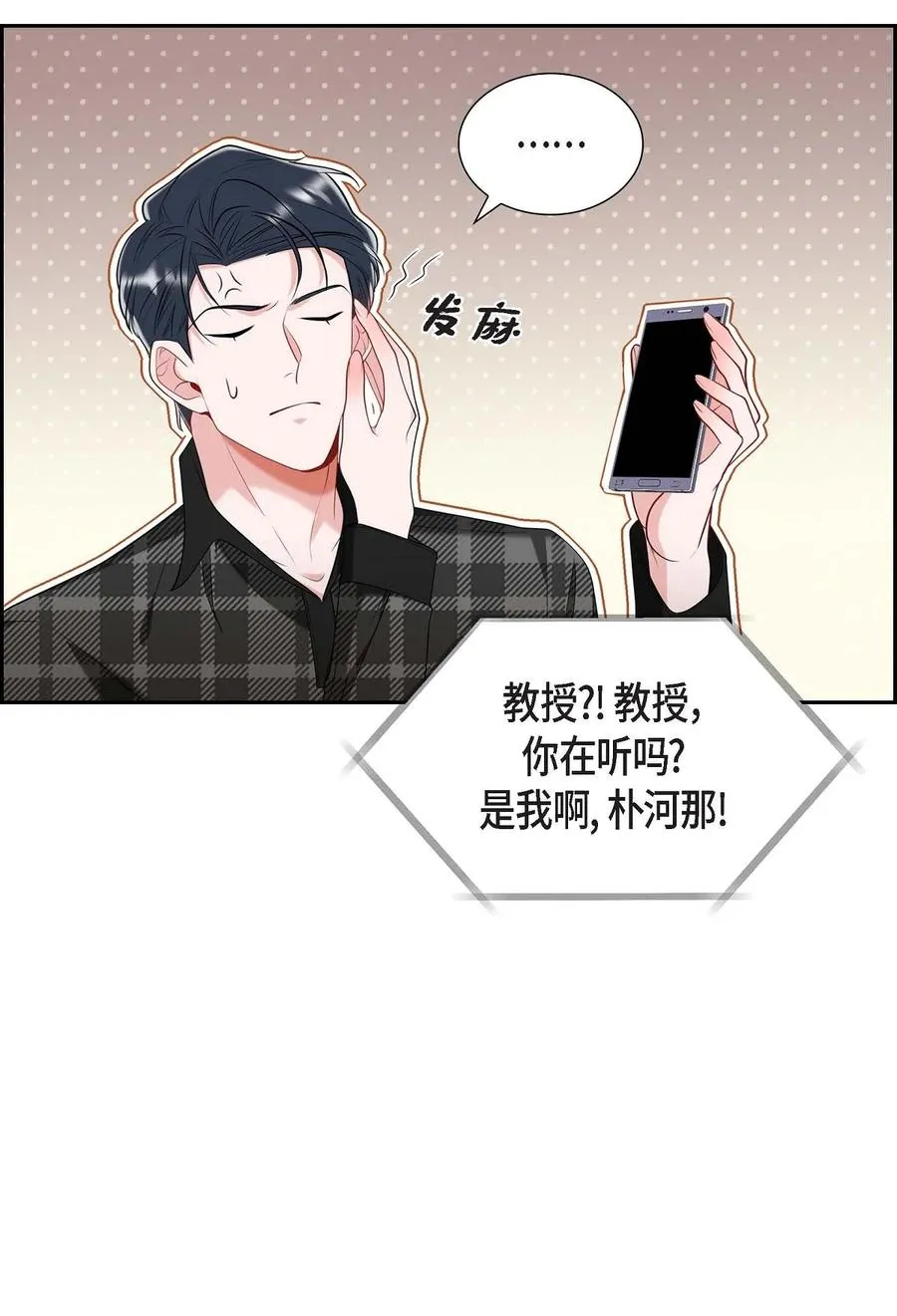 23 干嘛那么惊讶 第6页
