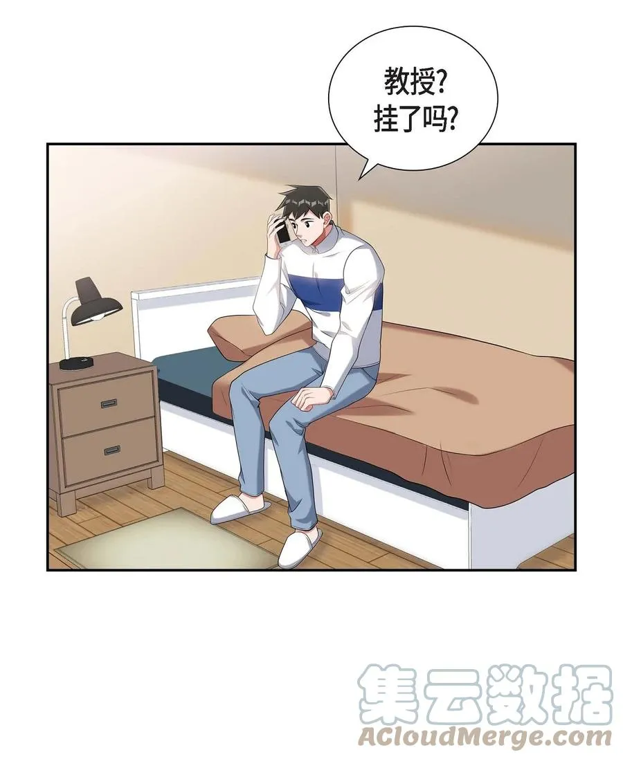 23 干嘛那么惊讶 第7页