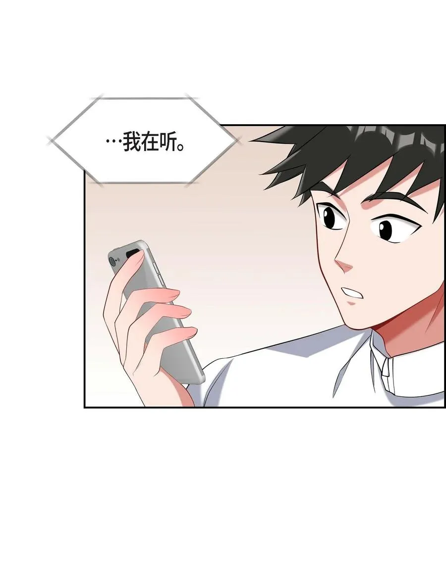 23 干嘛那么惊讶 第8页