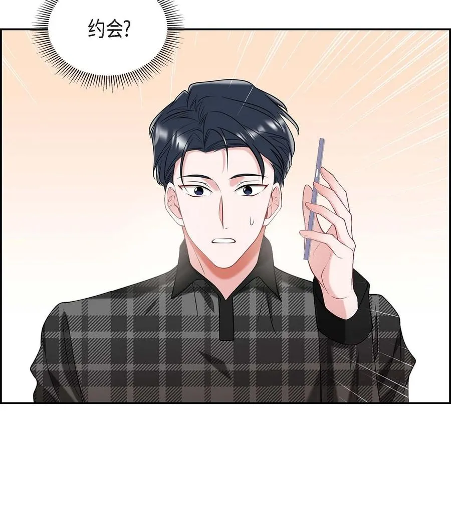 23 干嘛那么惊讶 第12页
