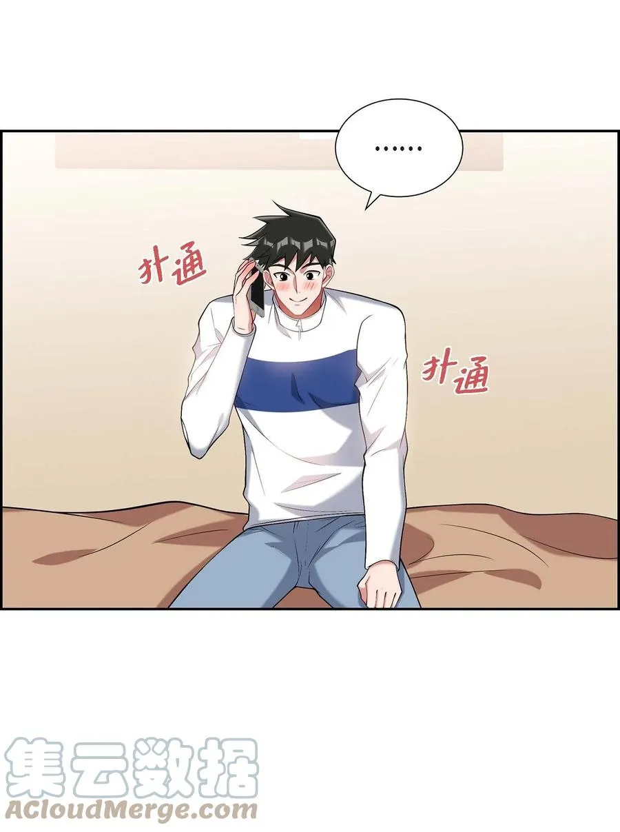 23 干嘛那么惊讶 第13页