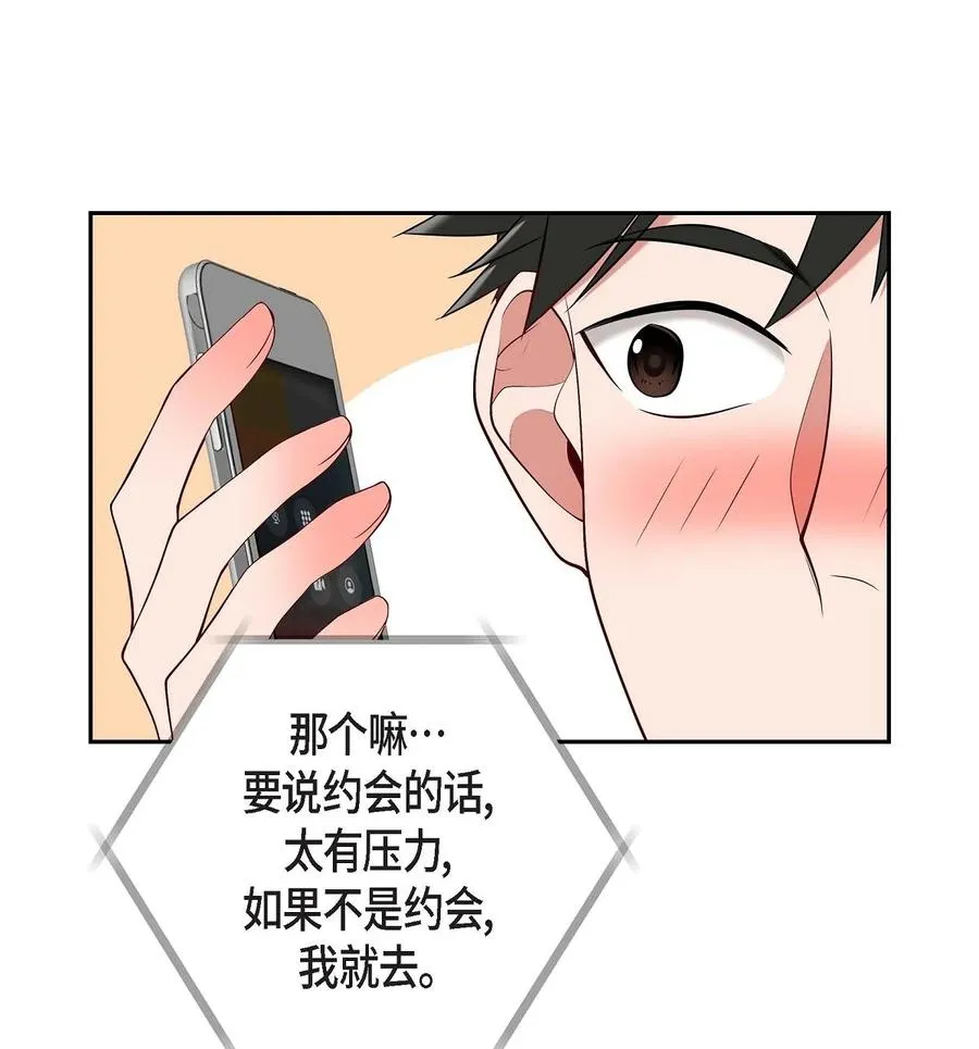 23 干嘛那么惊讶 第14页