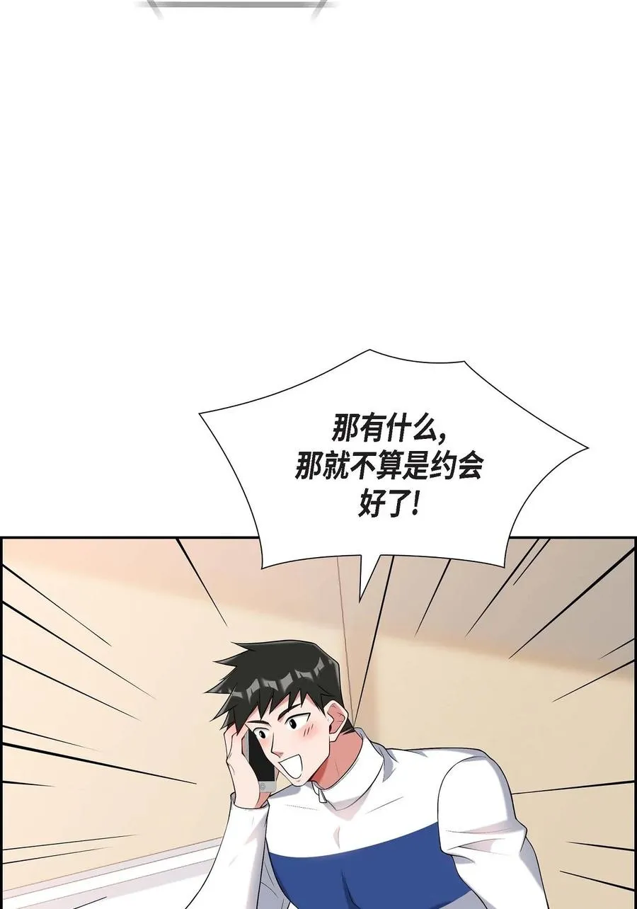 23 干嘛那么惊讶 第15页