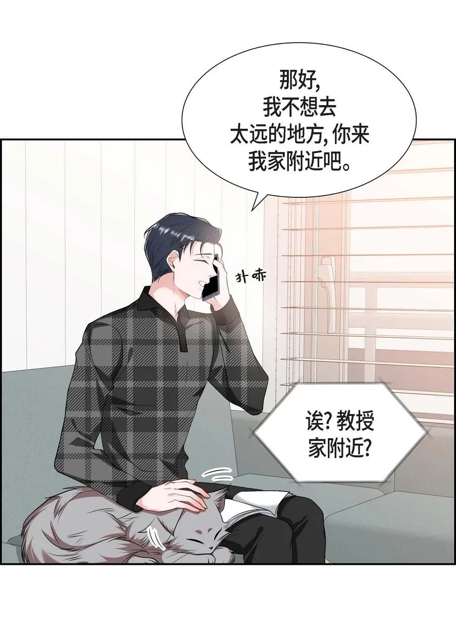 23 干嘛那么惊讶 第17页