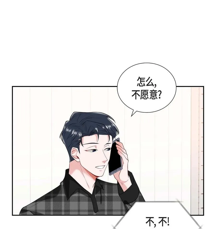 23 干嘛那么惊讶 第18页