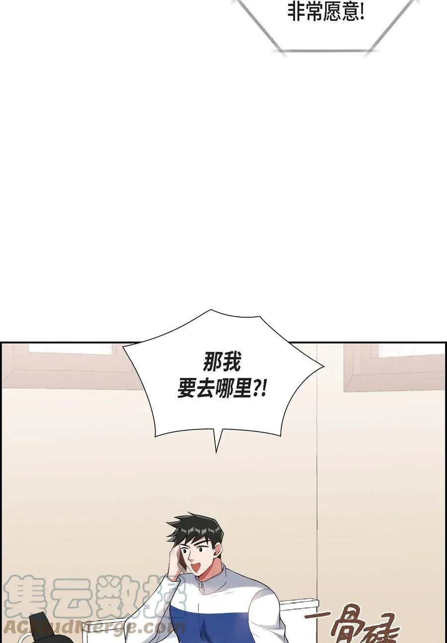 23 干嘛那么惊讶 第19页