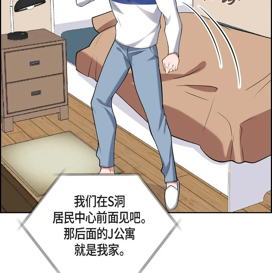 23 干嘛那么惊讶 第20页