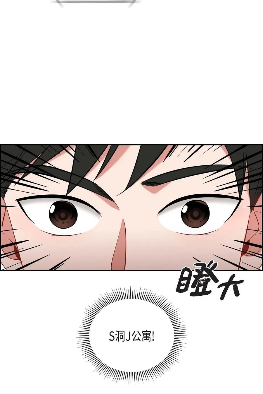 23 干嘛那么惊讶 第21页