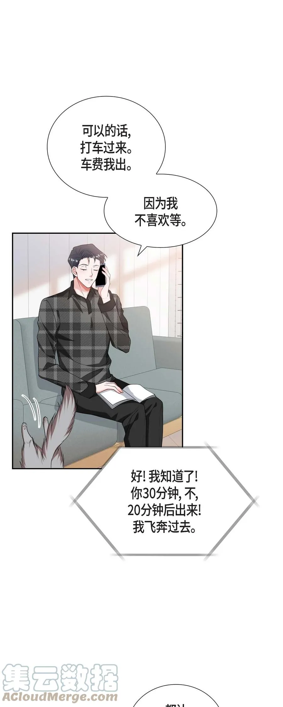 23 干嘛那么惊讶 第22页