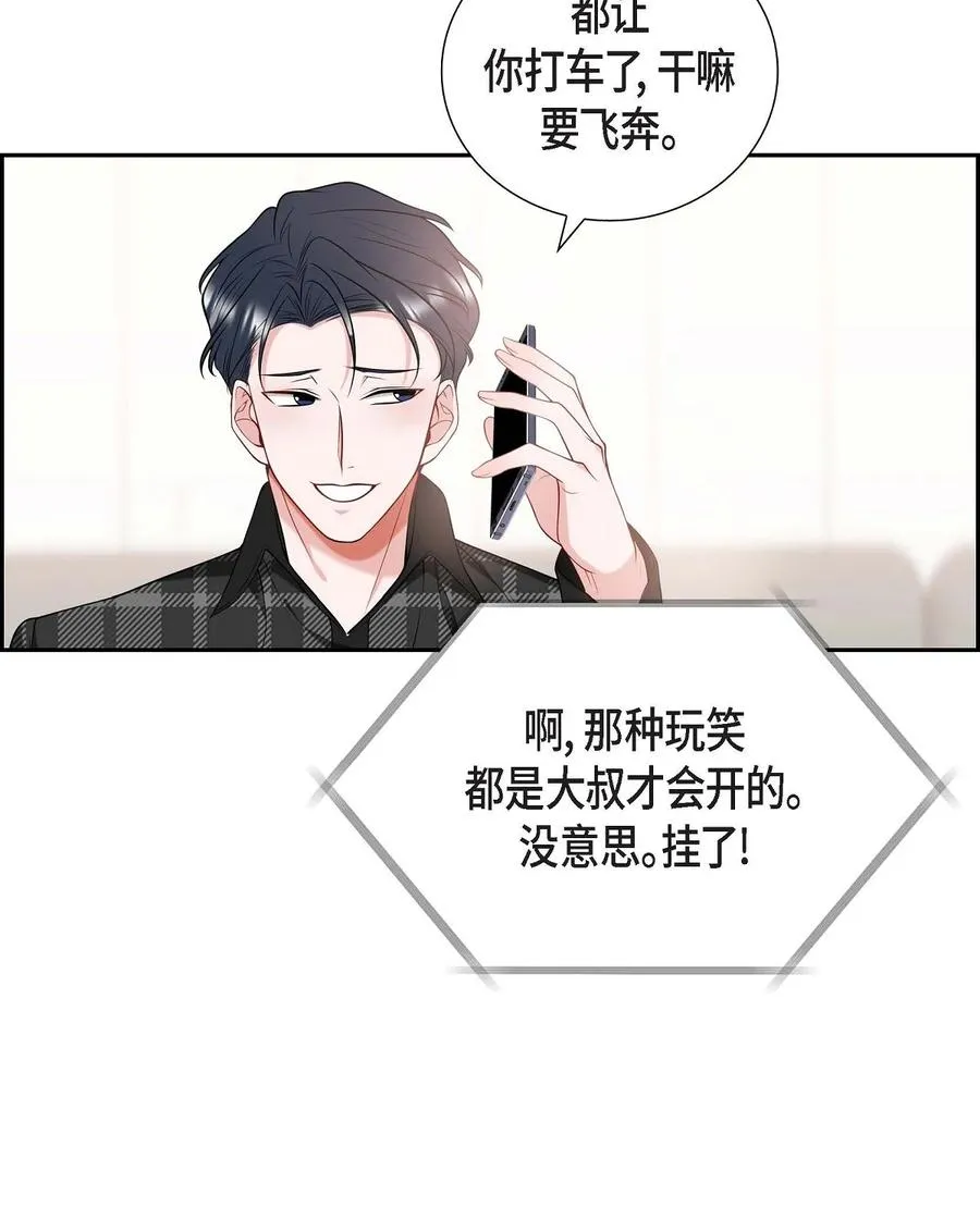 23 干嘛那么惊讶 第23页