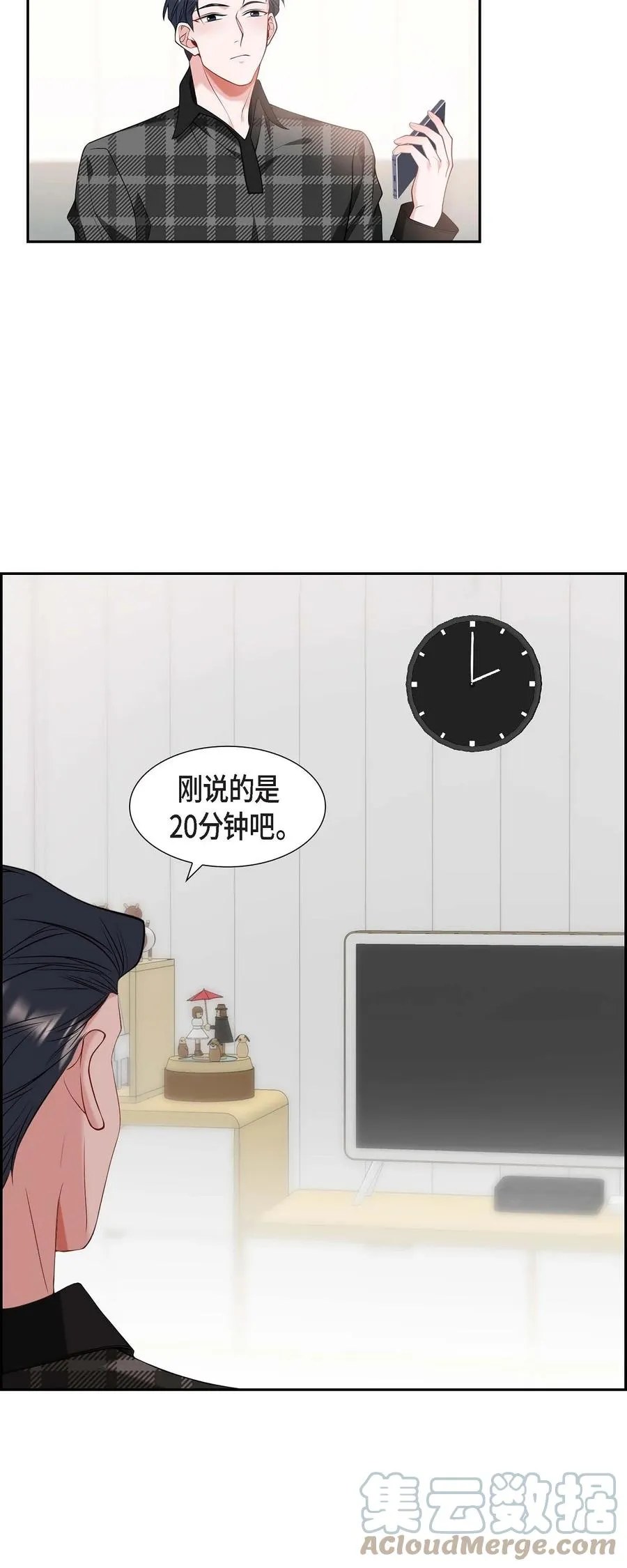 23 干嘛那么惊讶 第25页