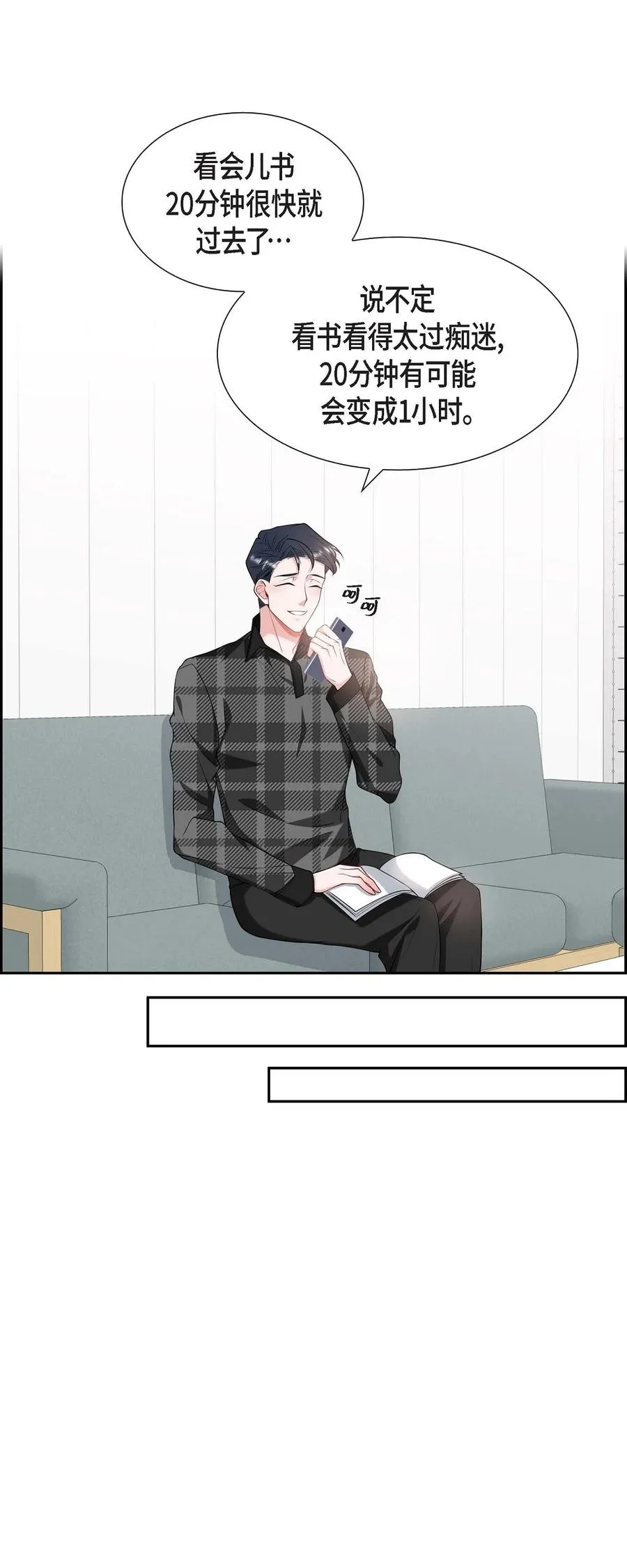 23 干嘛那么惊讶 第26页