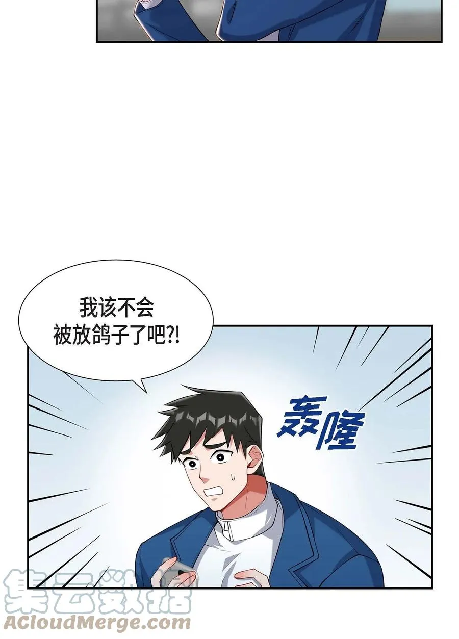 23 干嘛那么惊讶 第31页