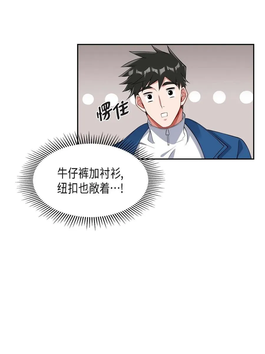 23 干嘛那么惊讶 第36页
