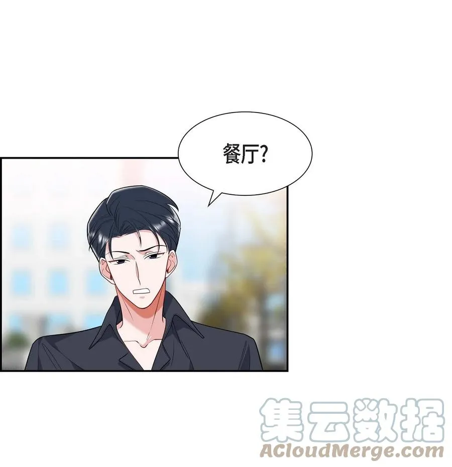 23 干嘛那么惊讶 第40页