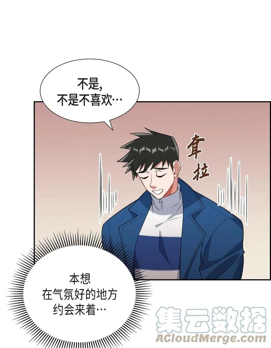23 干嘛那么惊讶 第43页