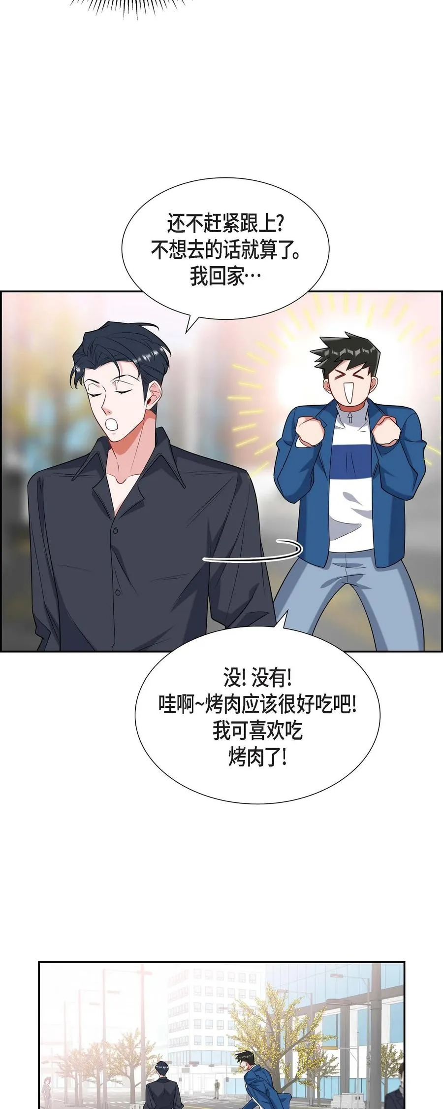 23 干嘛那么惊讶 第44页