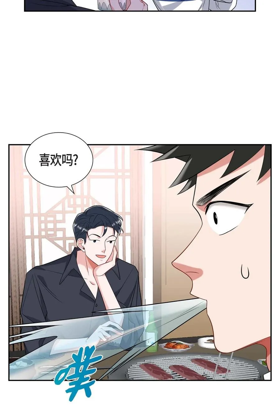 23 干嘛那么惊讶 第48页