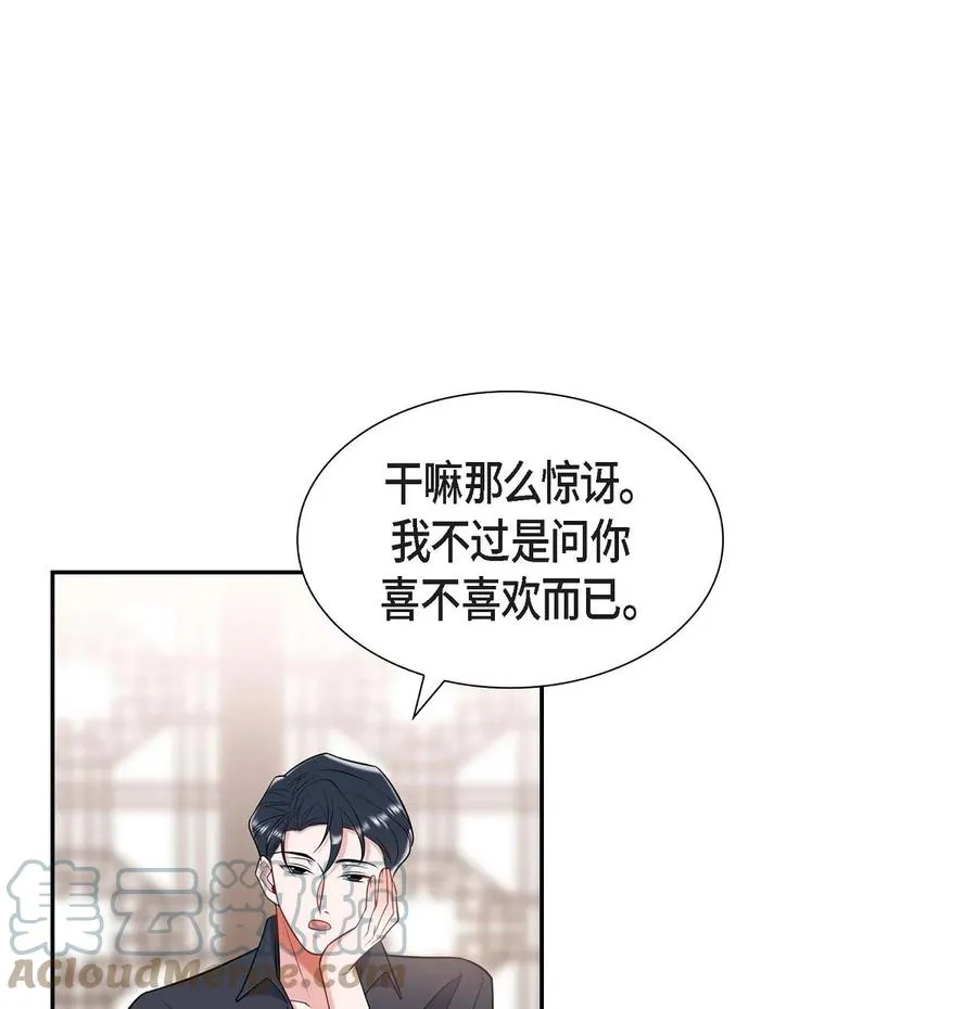 23 干嘛那么惊讶 第49页