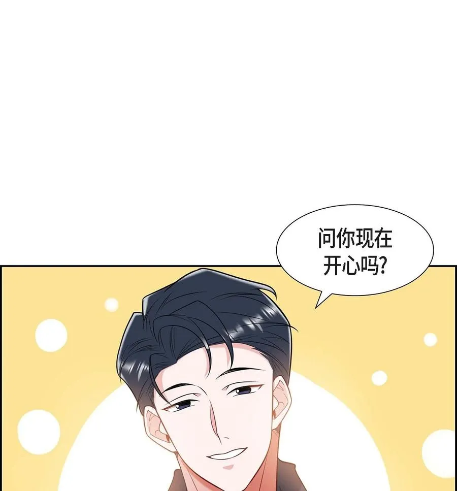 23 干嘛那么惊讶 第51页