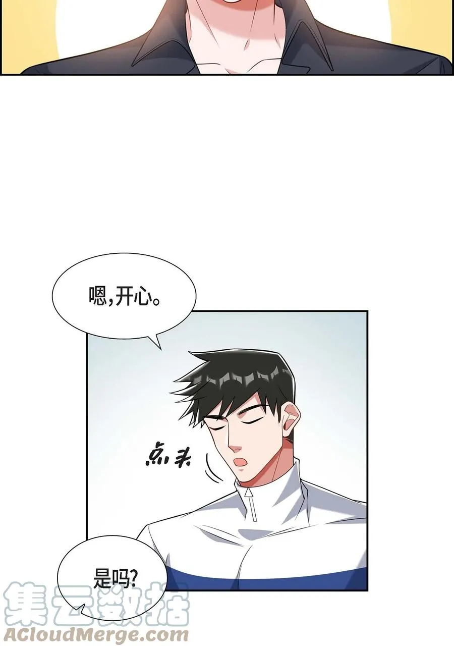 23 干嘛那么惊讶 第52页