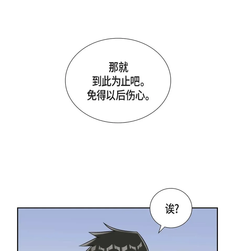 23 干嘛那么惊讶 第53页