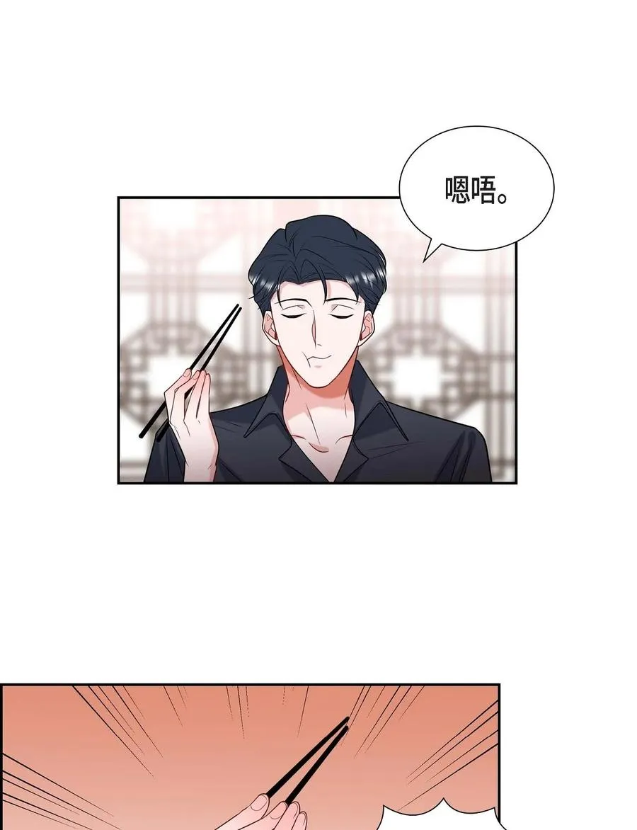23 干嘛那么惊讶 第56页