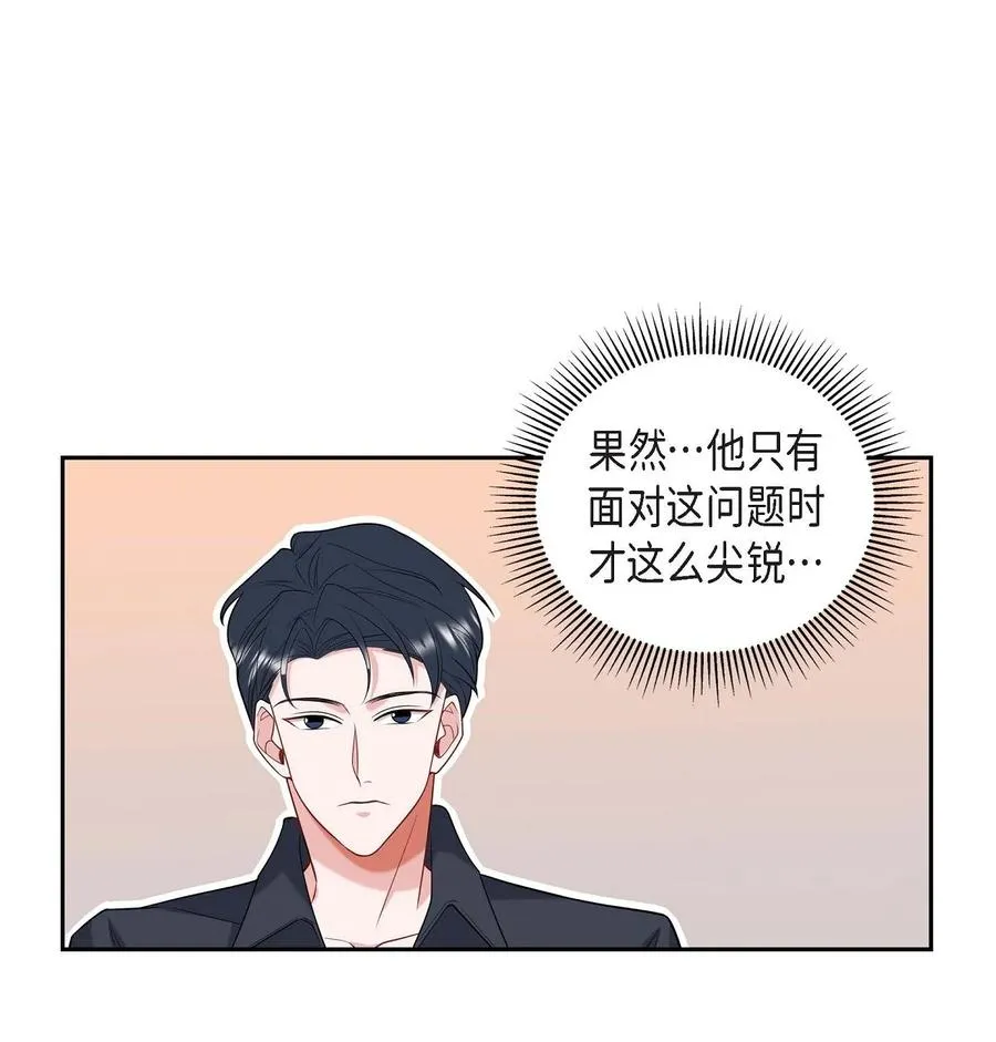 23 干嘛那么惊讶 第60页