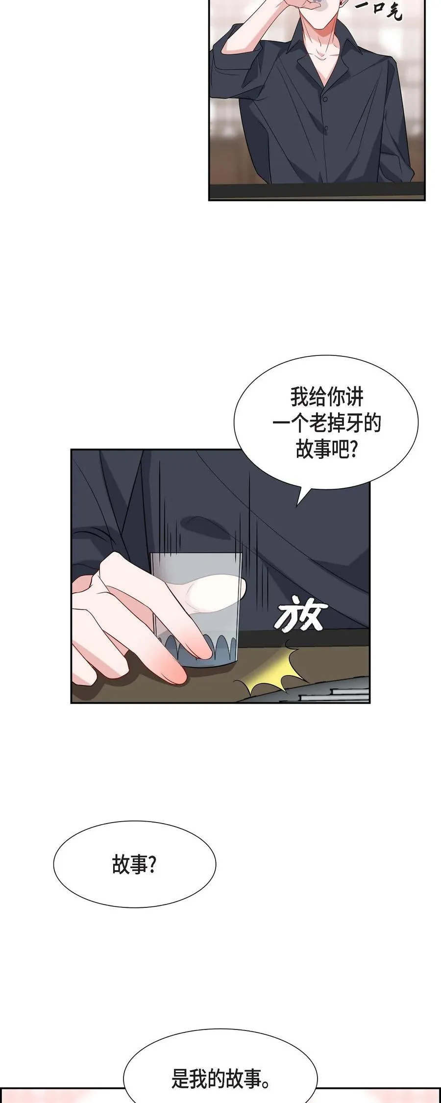 23 干嘛那么惊讶 第63页