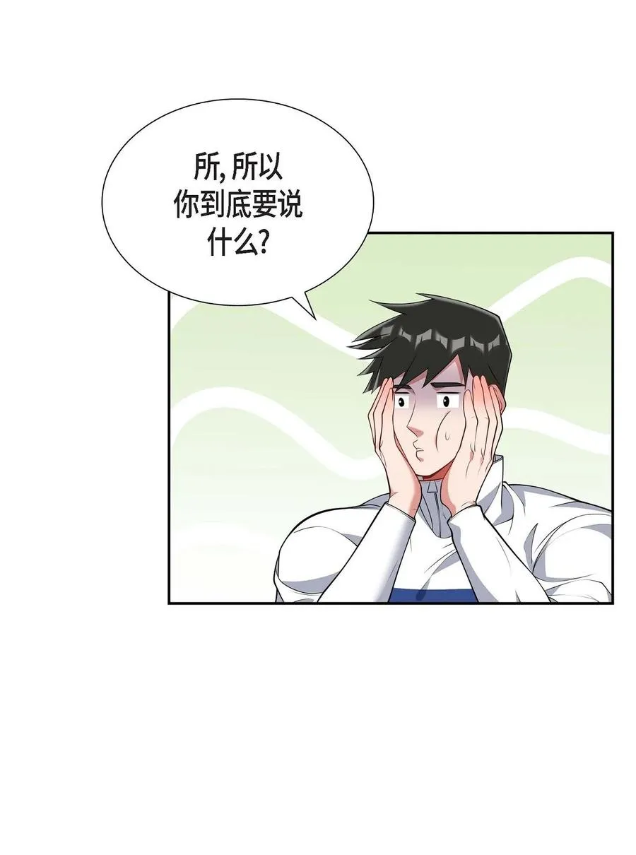 24 能承担得起那一切吗 第11页