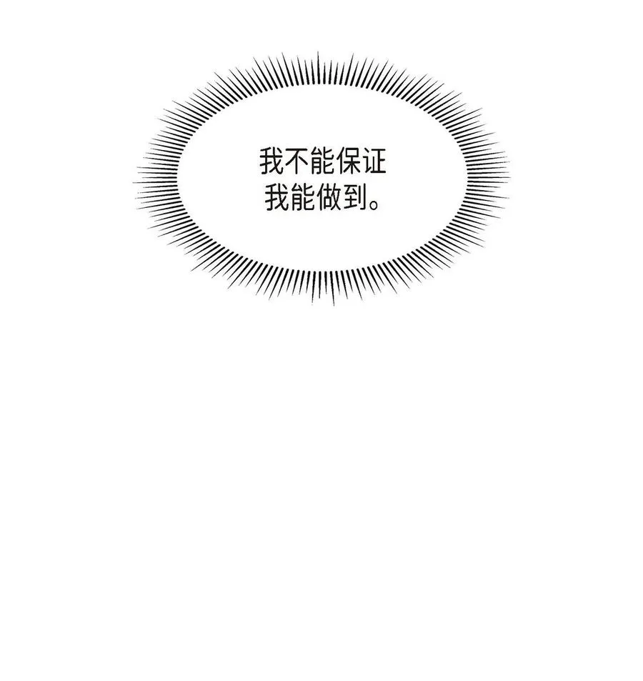24 能承担得起那一切吗 第78页