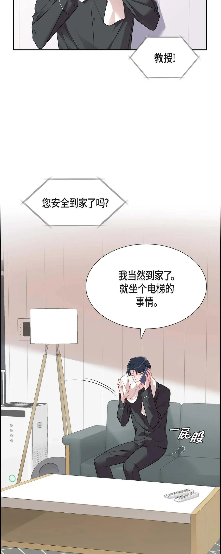 25 真是要疯了 第3页