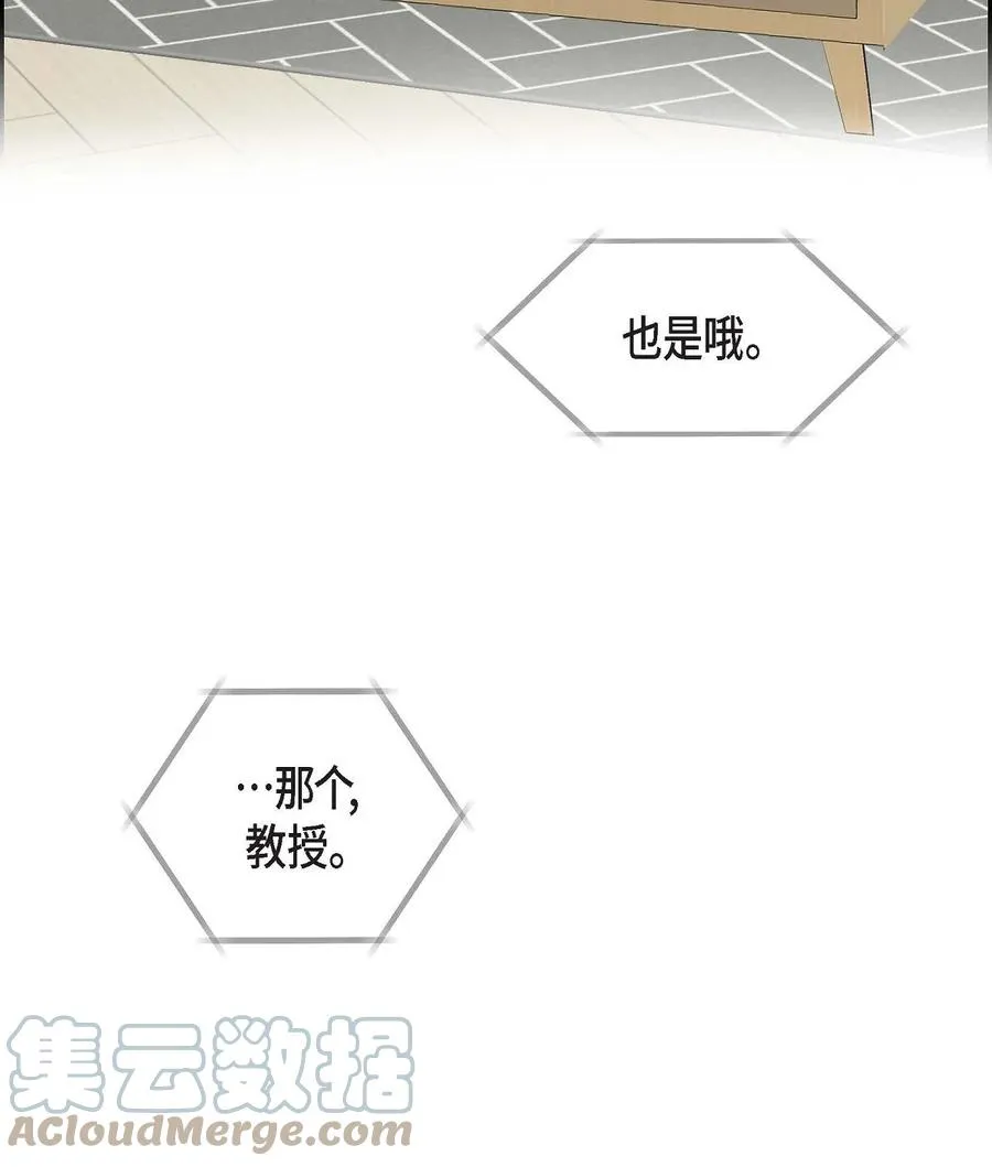 25 真是要疯了 第4页