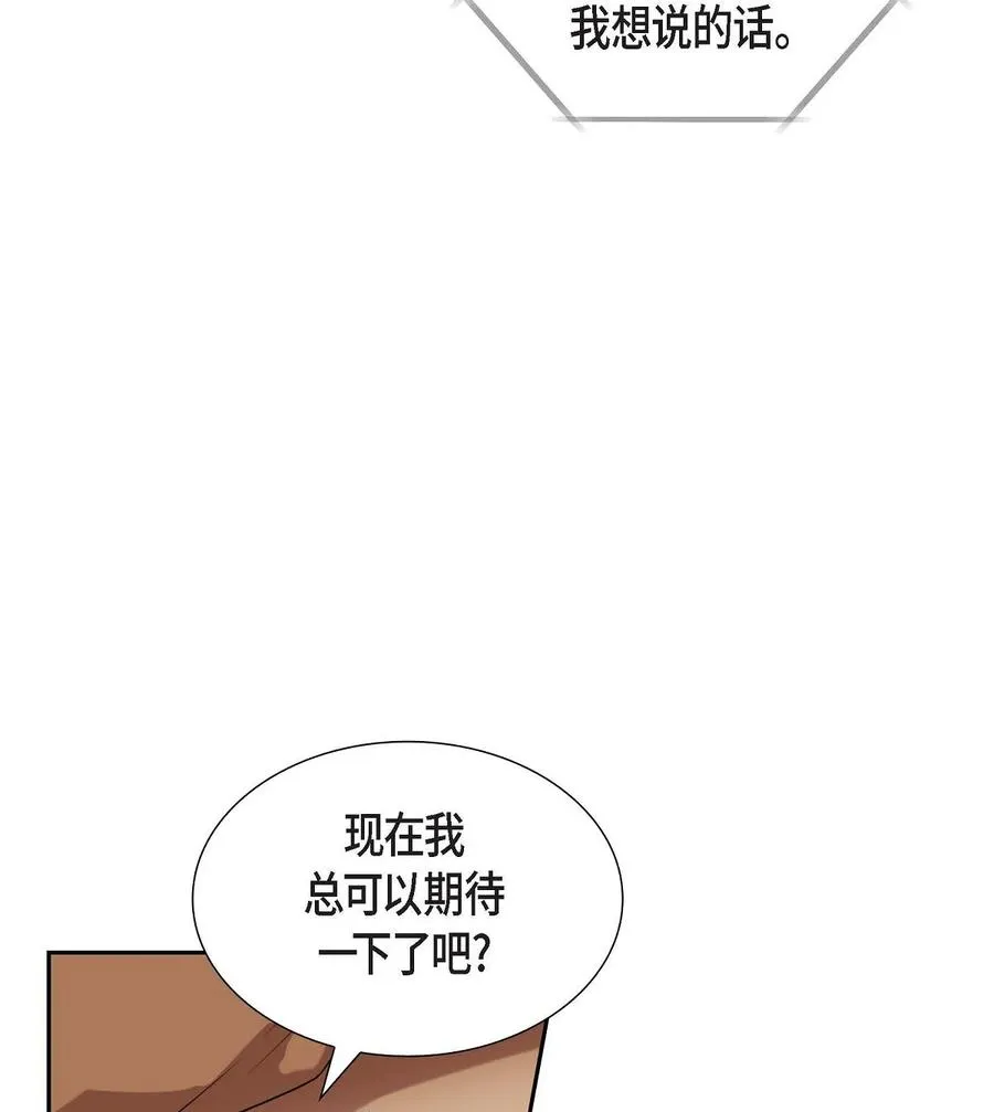 25 真是要疯了 第14页