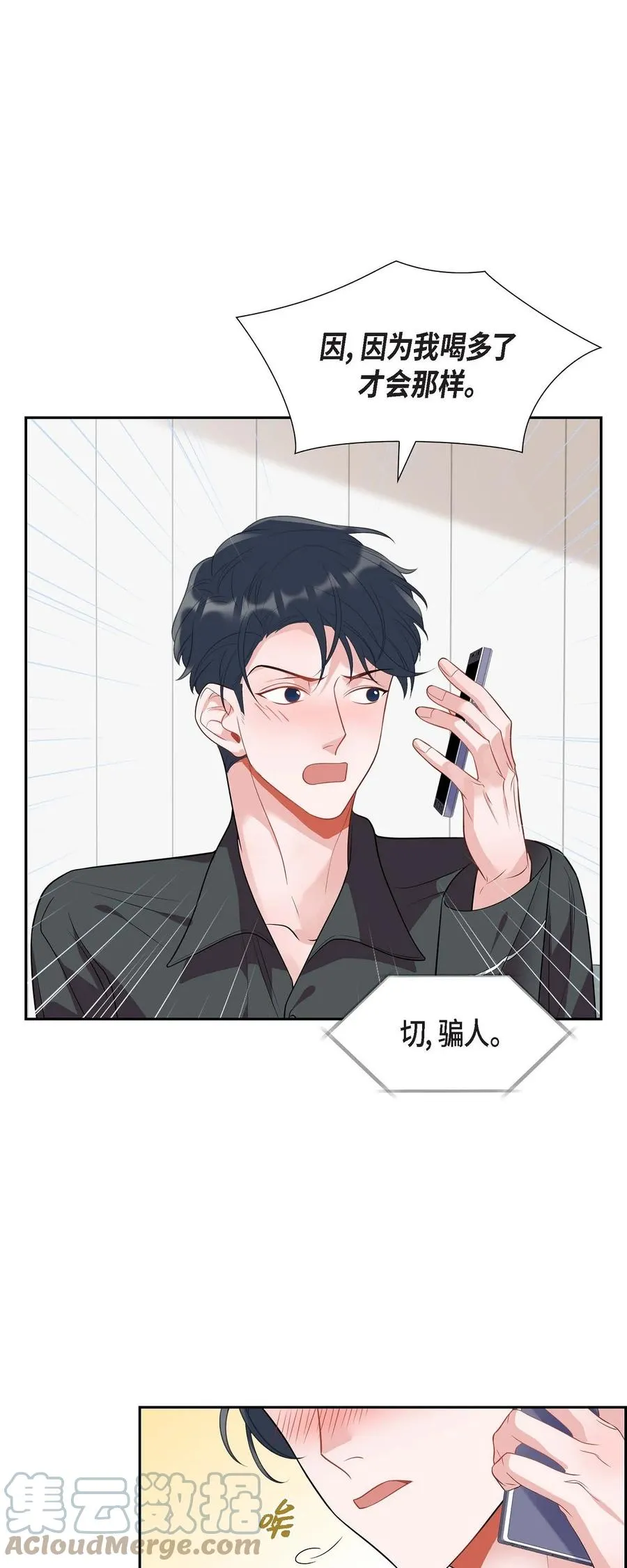 25 真是要疯了 第19页