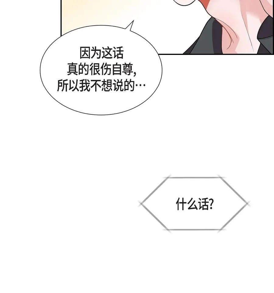 25 真是要疯了 第20页