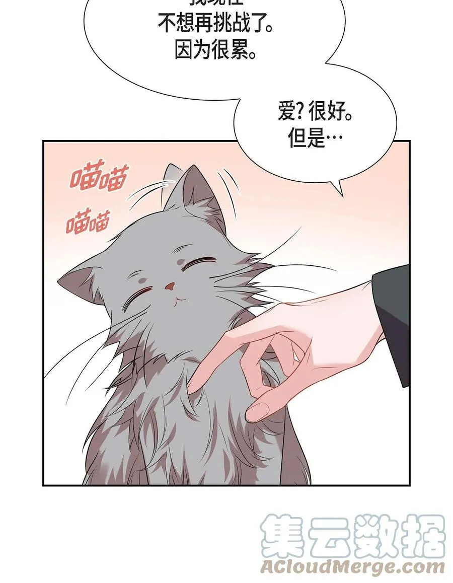 25 真是要疯了 第22页