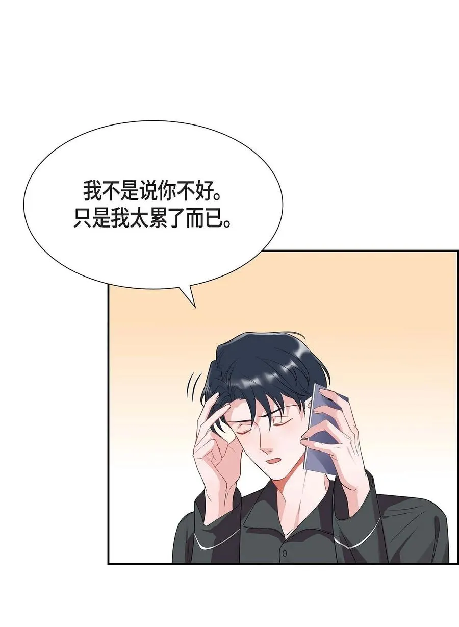 25 真是要疯了 第26页