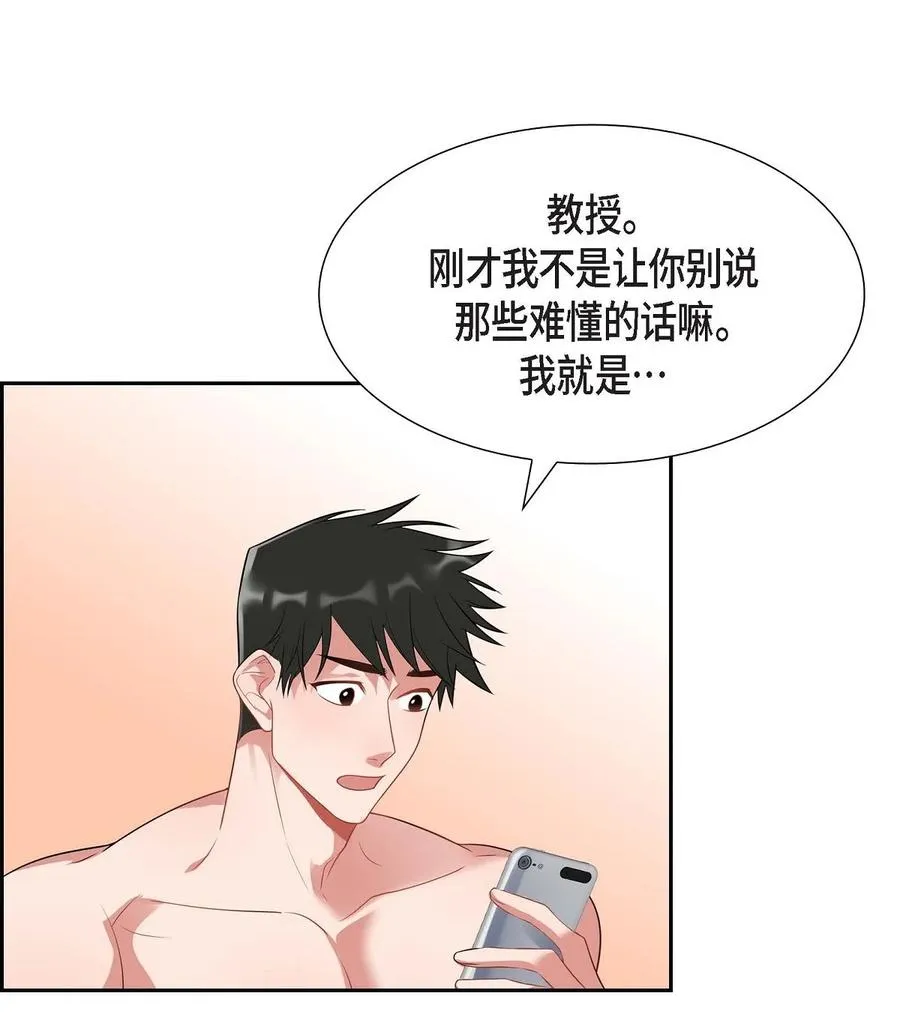 25 真是要疯了 第27页