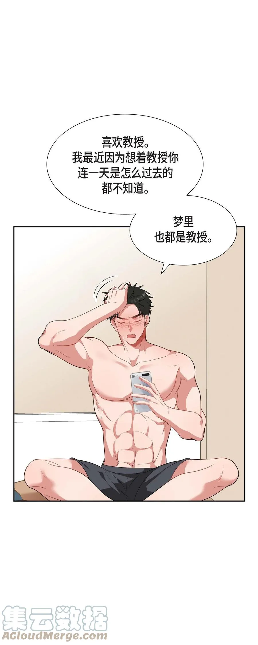 25 真是要疯了 第28页